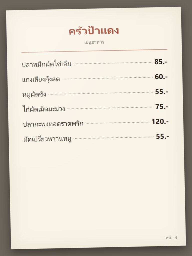 menu04.jpg