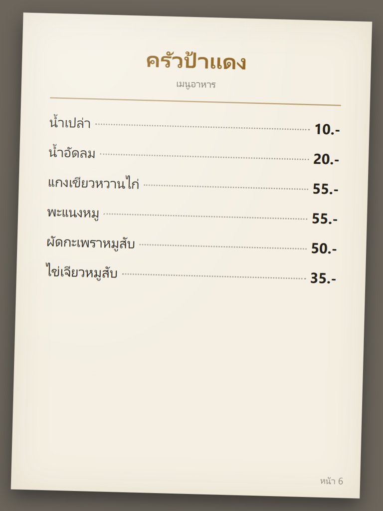 menu06.jpg