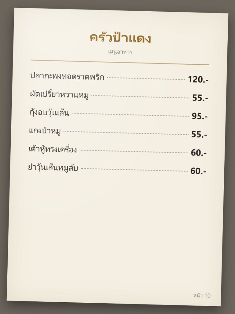 menu10.jpg
