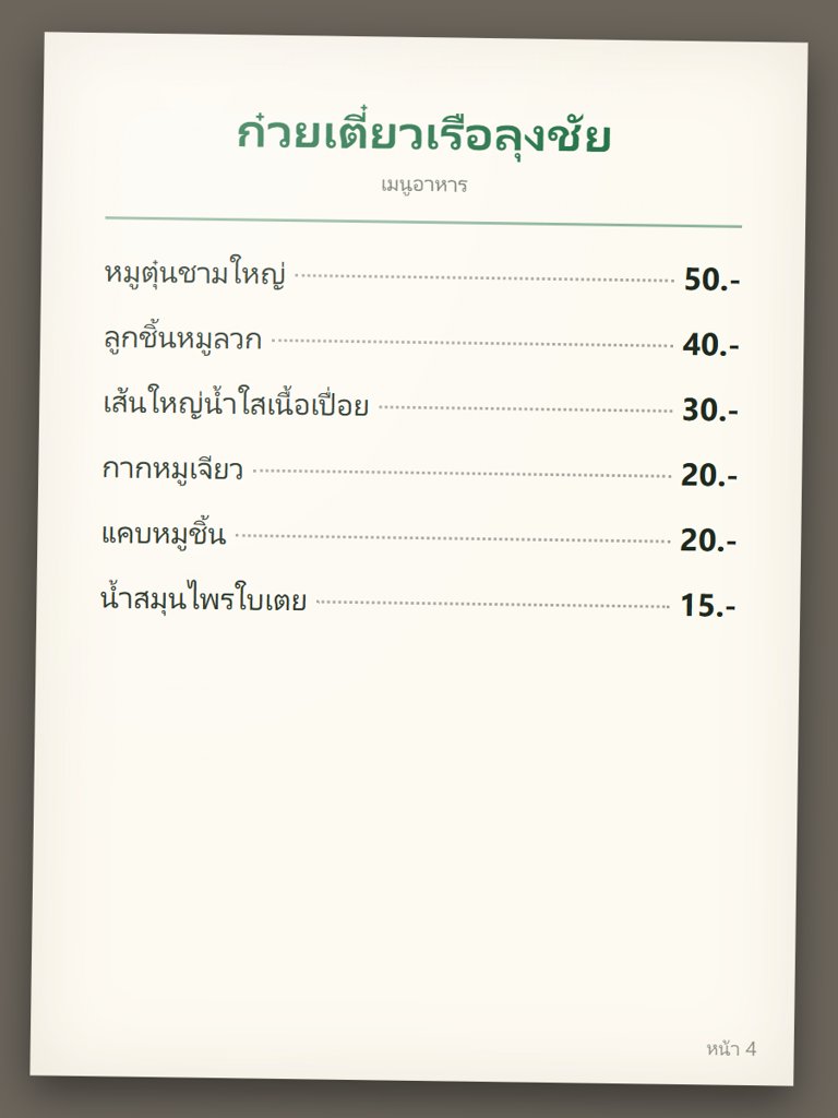 menu04.jpg