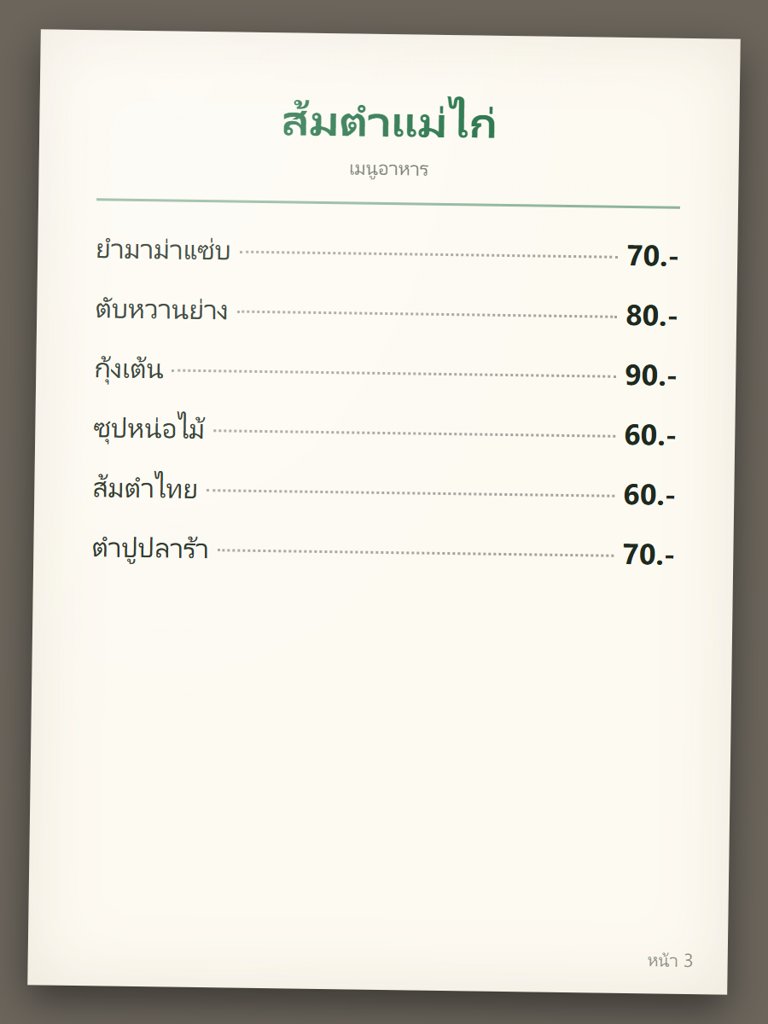menu03.jpg